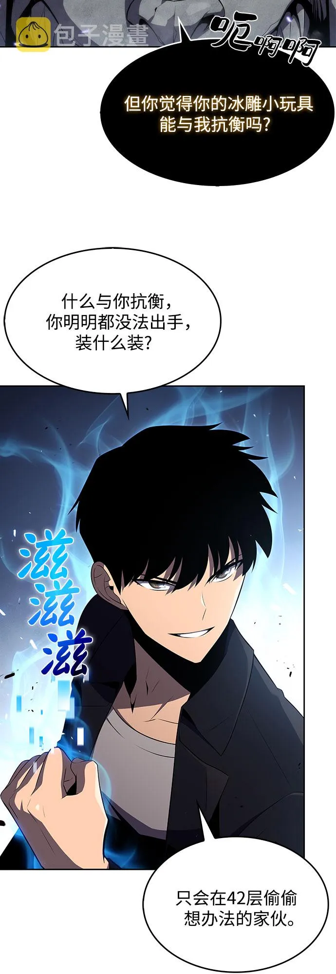 [第29话] 无限繁殖（1） 第53页