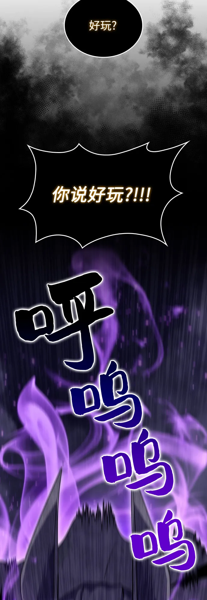 [第29话] 无限繁殖（1） 第57页