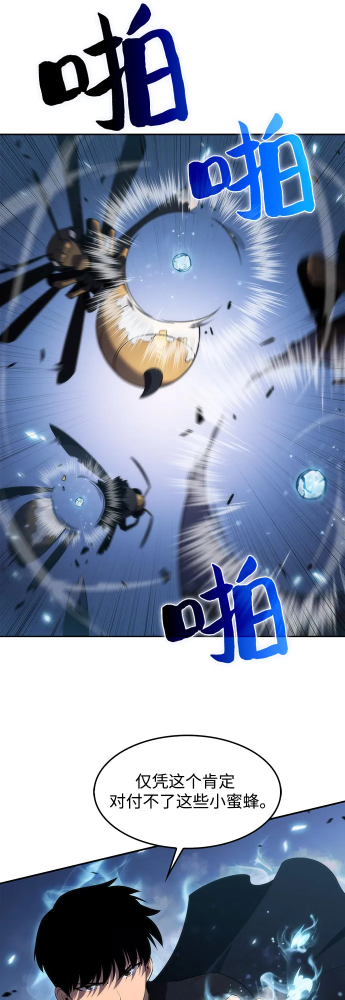 [第29话] 无限繁殖（1） 第61页