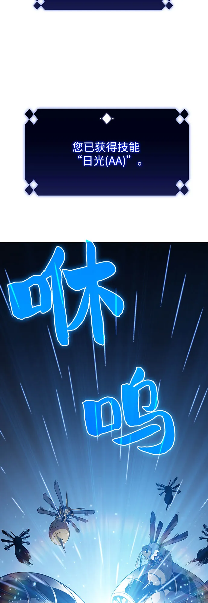 [第29话] 无限繁殖（1） 第67页