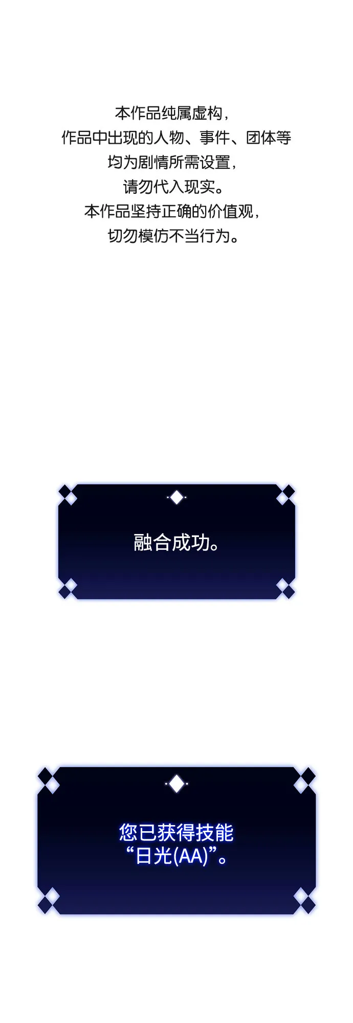 [第30话] 无限繁殖（2） 第1页