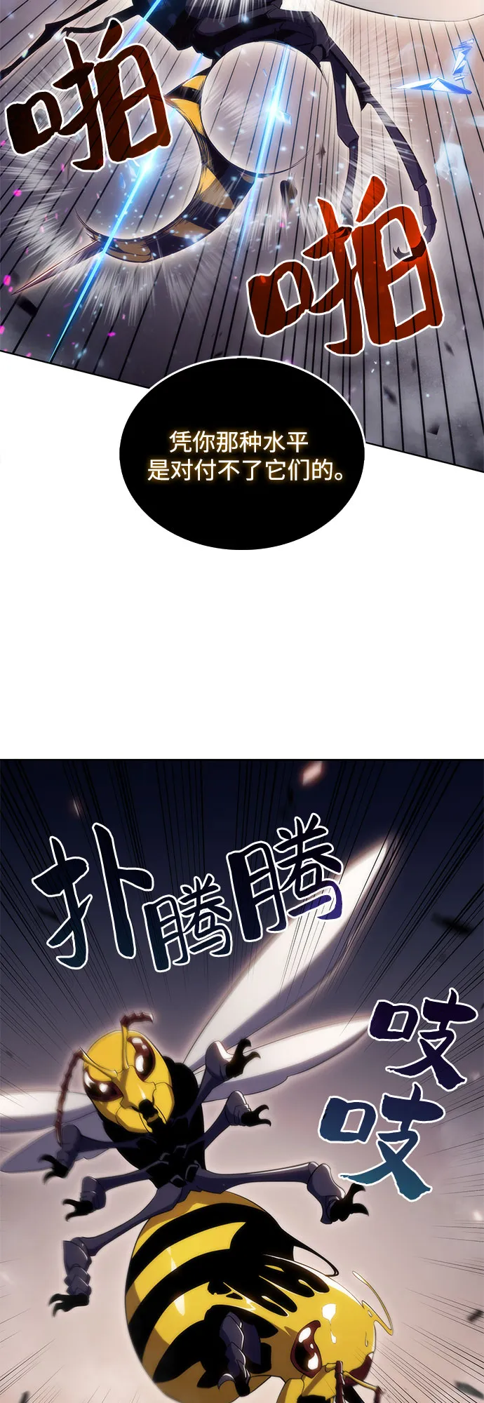 [第30话] 无限繁殖（2） 第15页