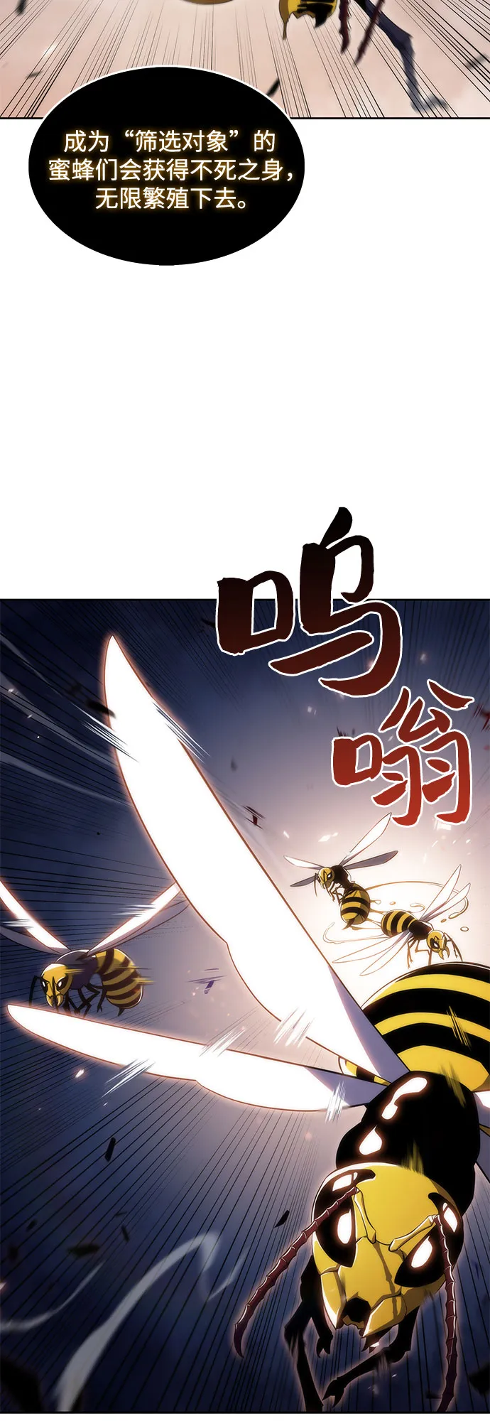 [第30话] 无限繁殖（2） 第16页