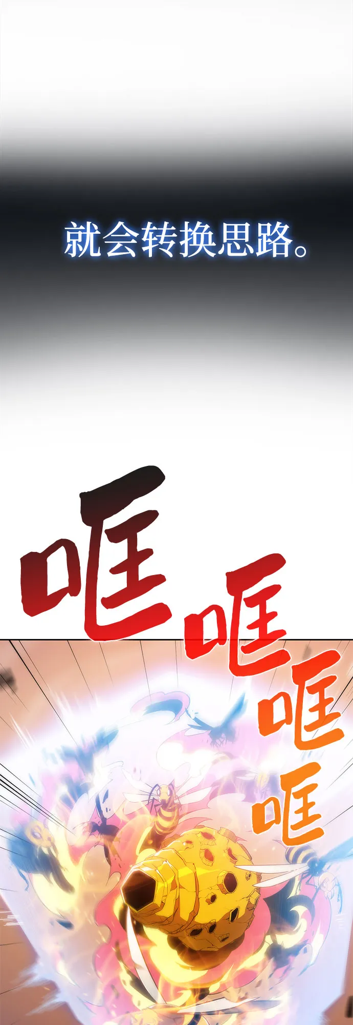 [第30话] 无限繁殖（2） 第36页