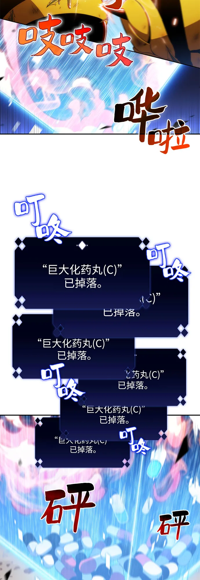 [第30话] 无限繁殖（2） 第39页