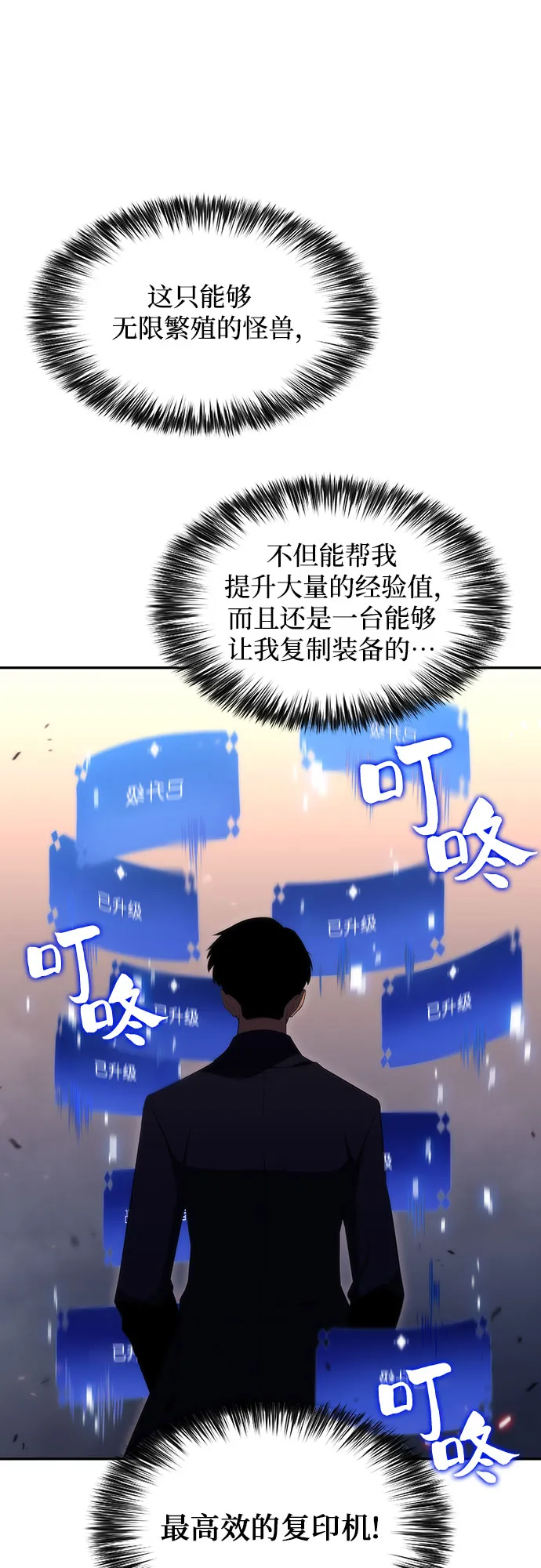 [第30话] 无限繁殖（2） 第41页