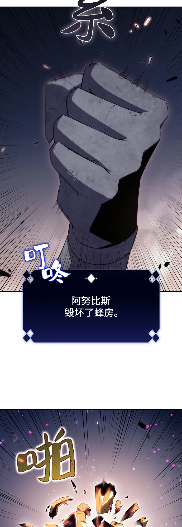 [第30话] 无限繁殖（2） 第47页