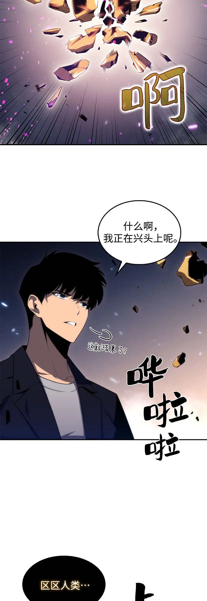 [第30话] 无限繁殖（2） 第48页