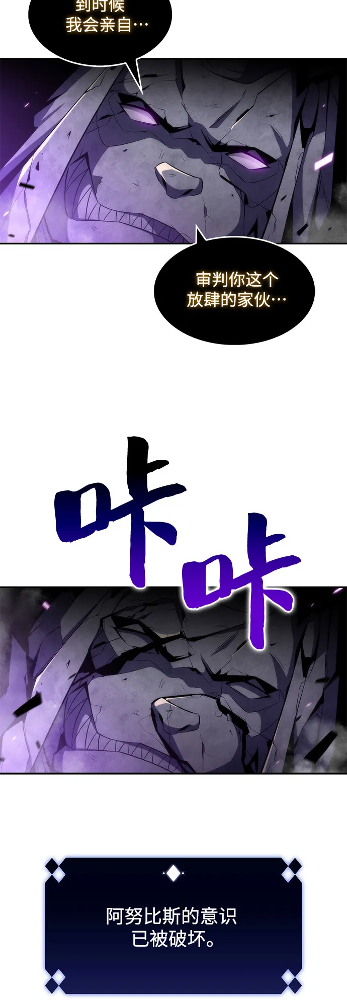 [第30话] 无限繁殖（2） 第53页