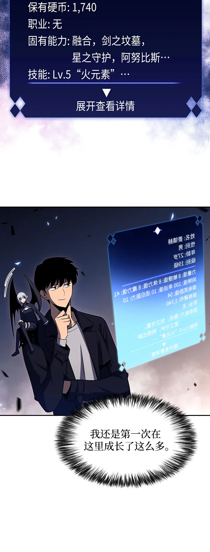 [第30话] 无限繁殖（2） 第61页