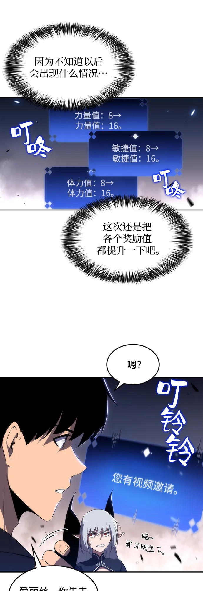 [第30话] 无限繁殖（2） 第62页