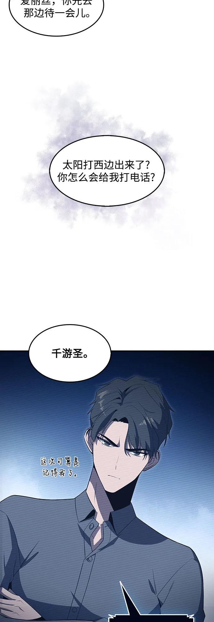[第30话] 无限繁殖（2） 第63页
