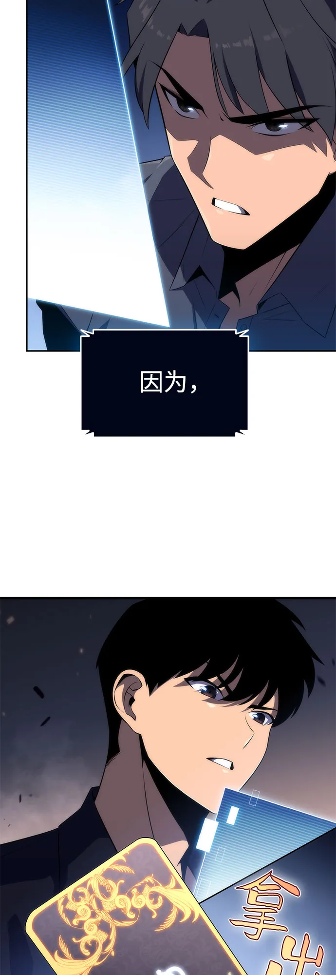 [第30话] 无限繁殖（2） 第69页