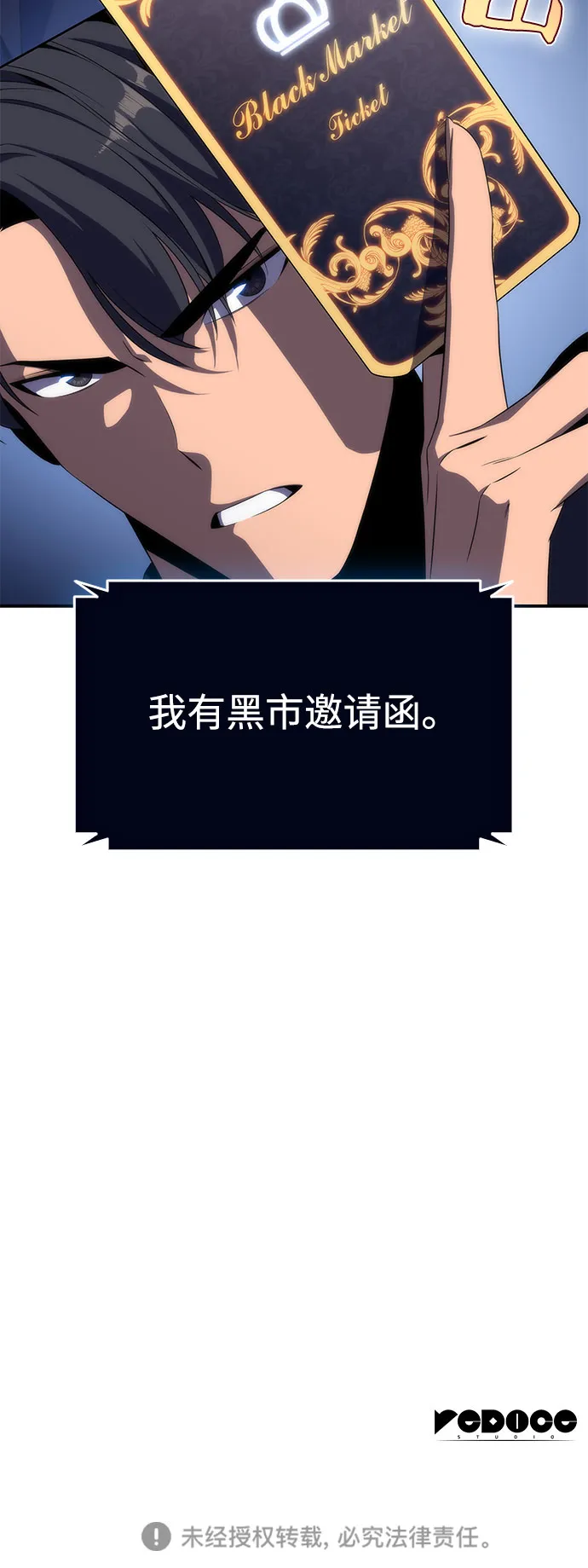 [第30话] 无限繁殖（2） 第70页