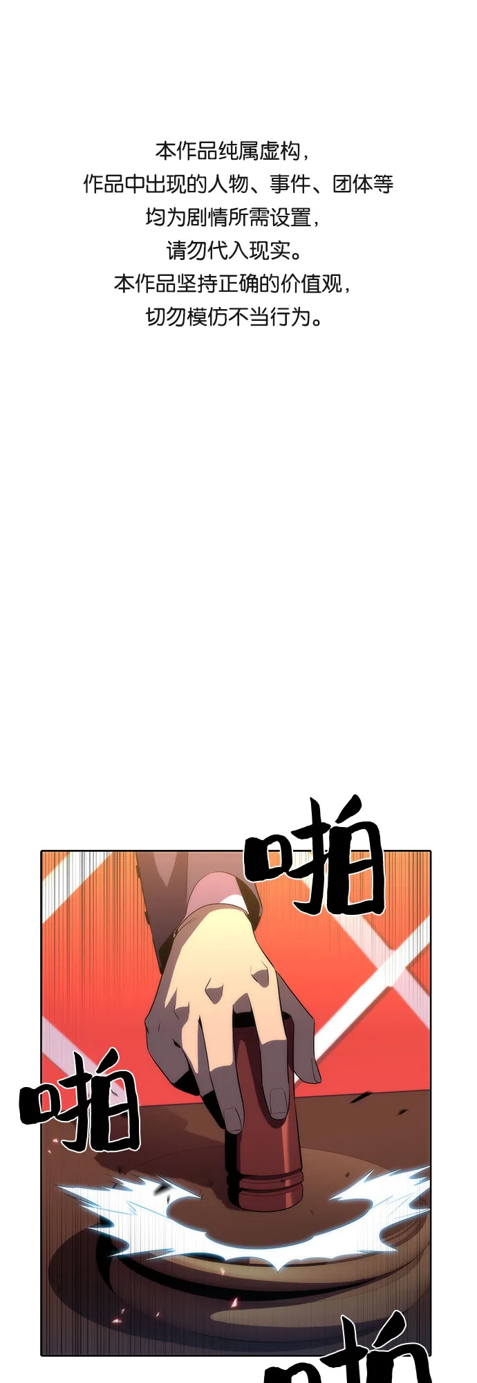 [第31话] 剑圣的提议 第1页
