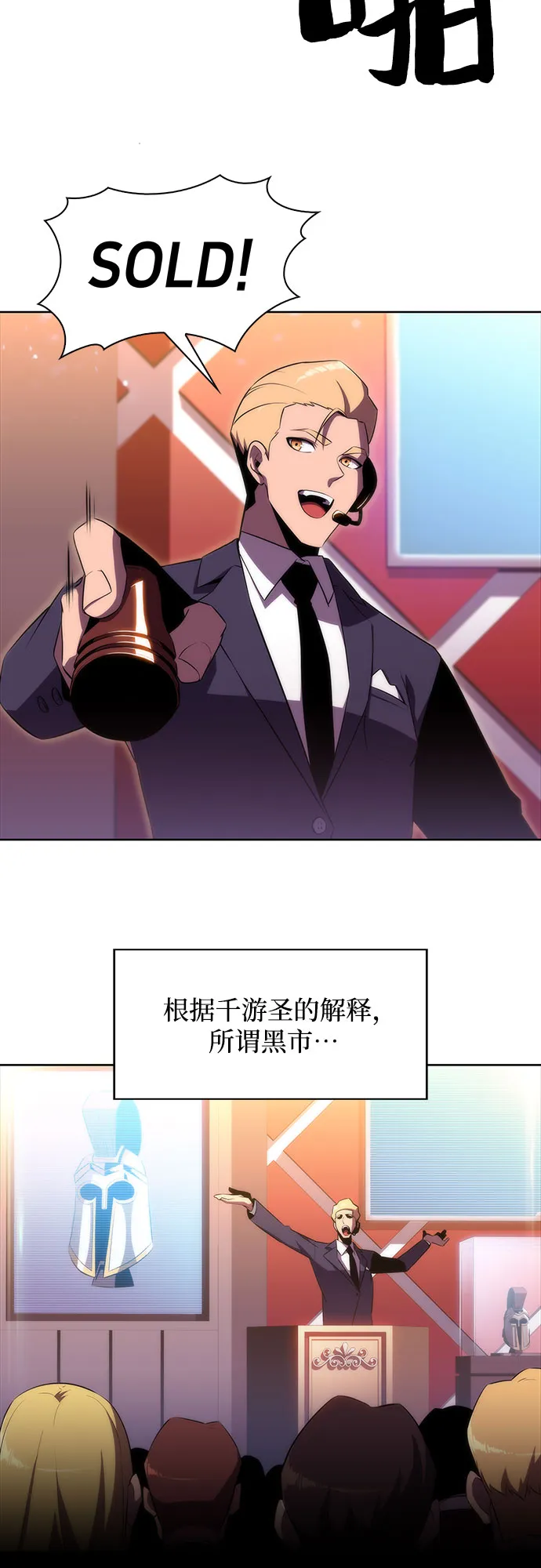 [第31话] 剑圣的提议 第2页