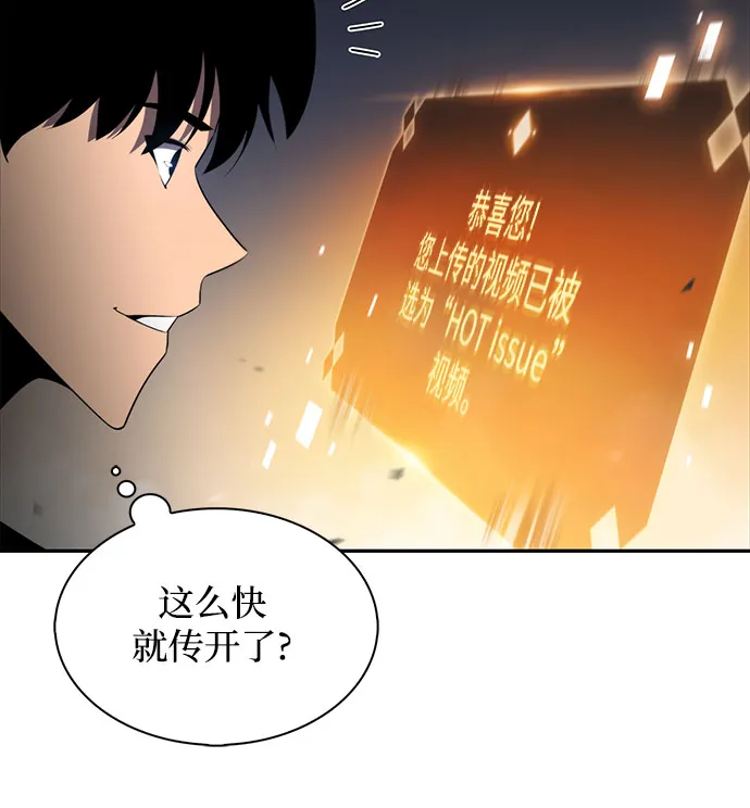 [第31话] 剑圣的提议 第5页