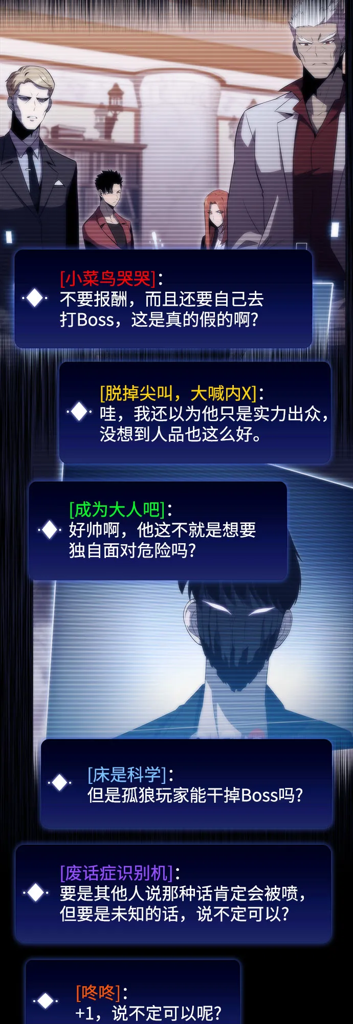 [第31话] 剑圣的提议 第7页