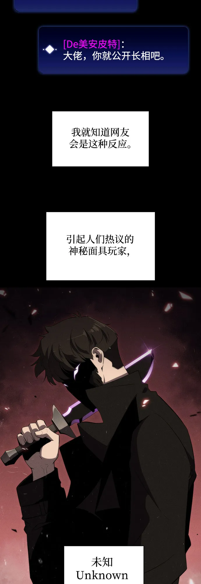 [第31话] 剑圣的提议 第8页