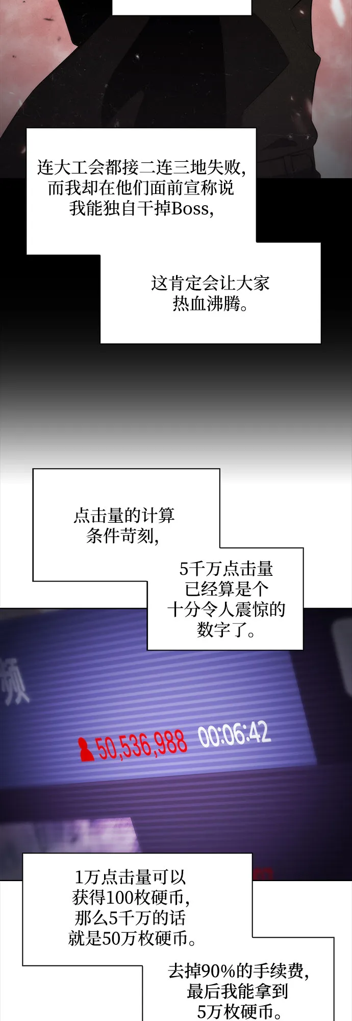 [第31话] 剑圣的提议 第9页