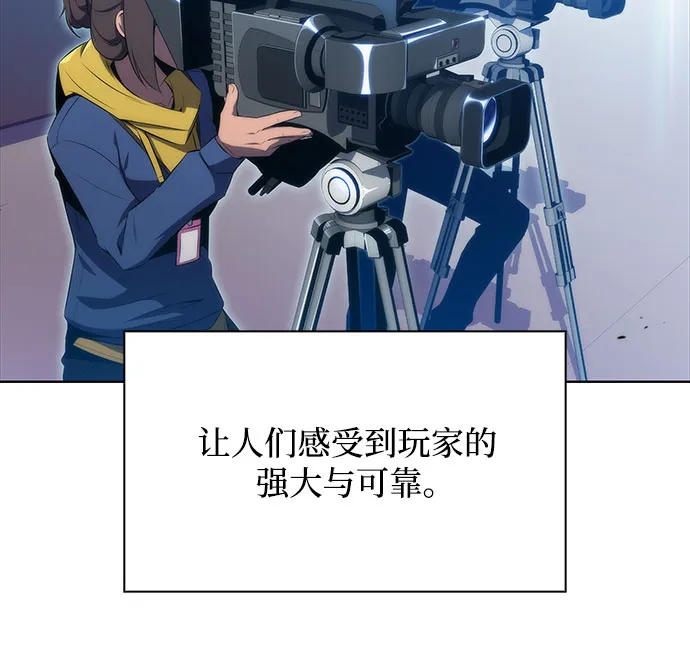 [第31话] 剑圣的提议 第13页