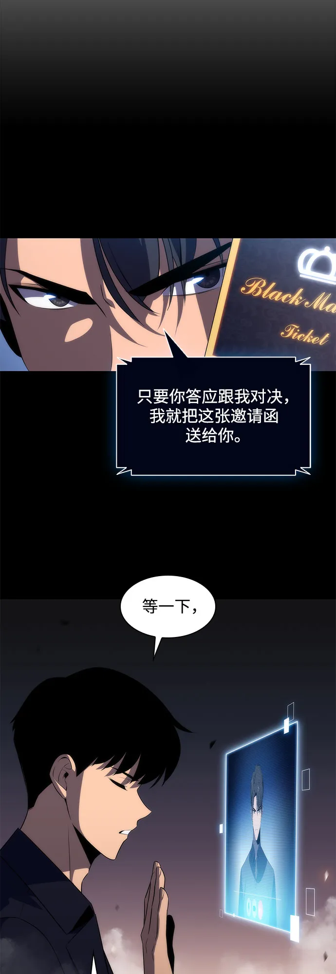 [第31话] 剑圣的提议 第15页