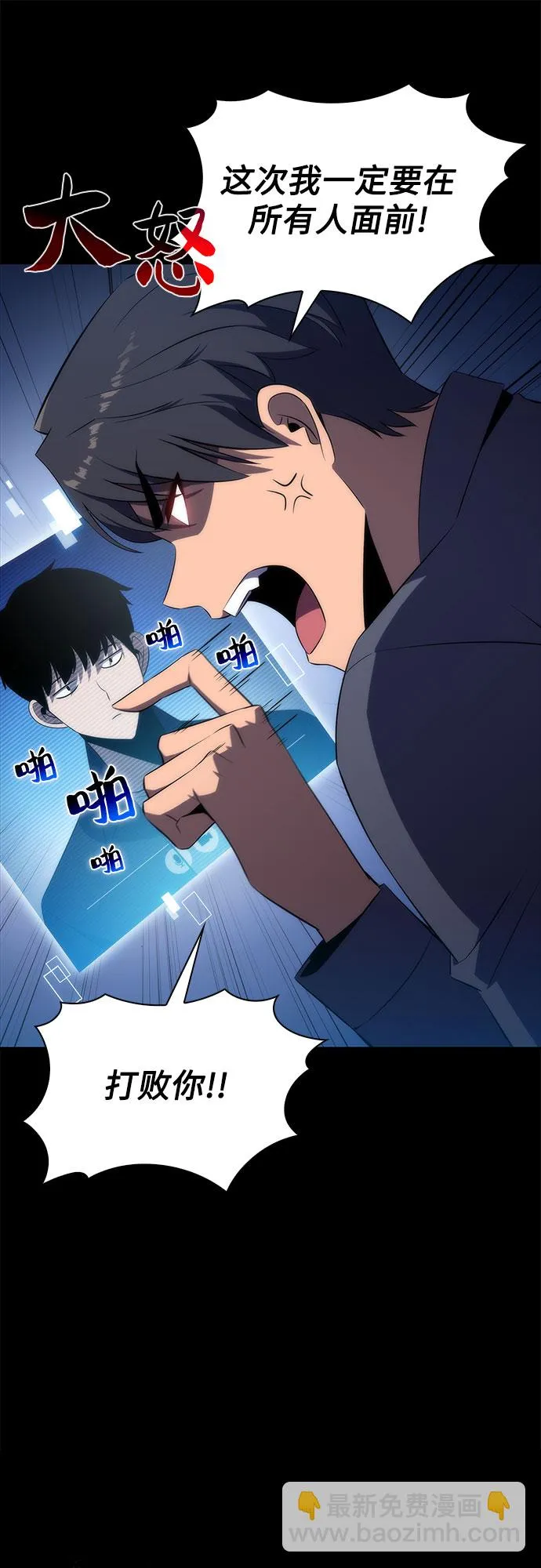 [第31话] 剑圣的提议 第18页
