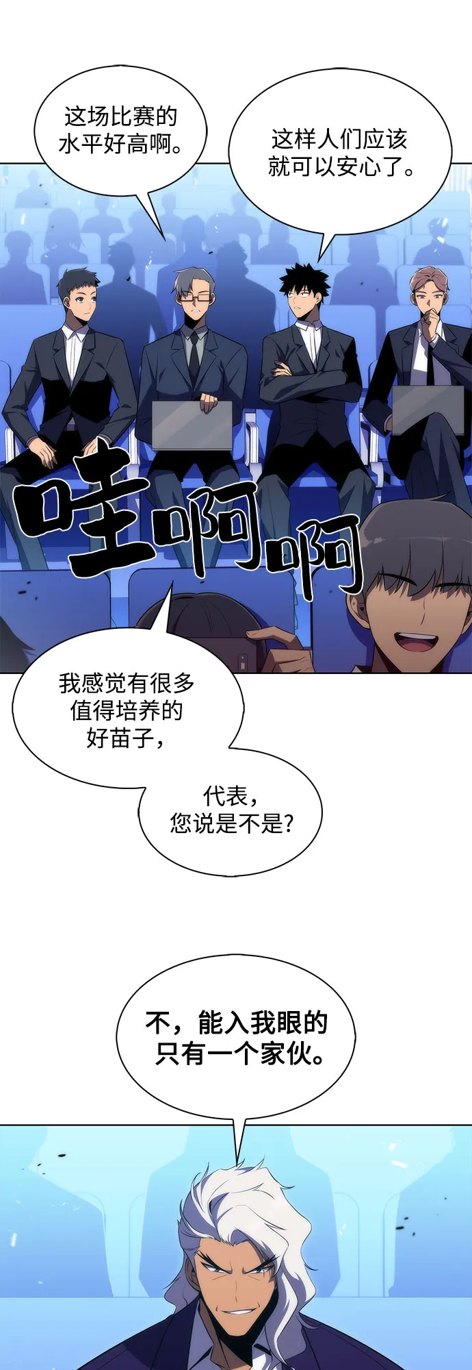 [第31话] 剑圣的提议 第25页