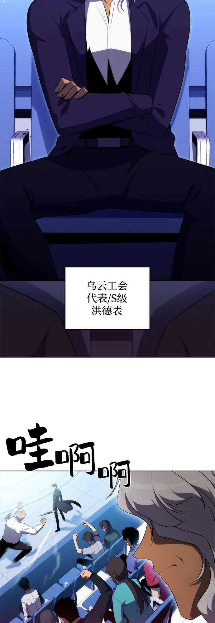 [第31话] 剑圣的提议 第26页