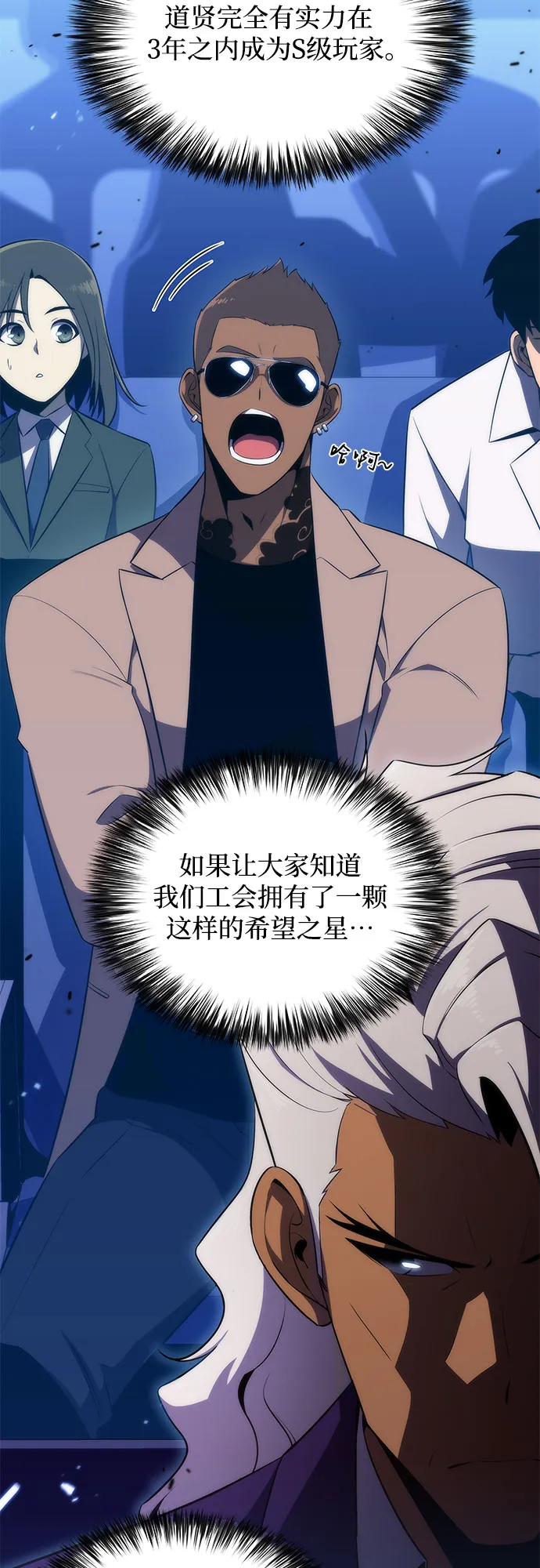 [第31话] 剑圣的提议 第33页