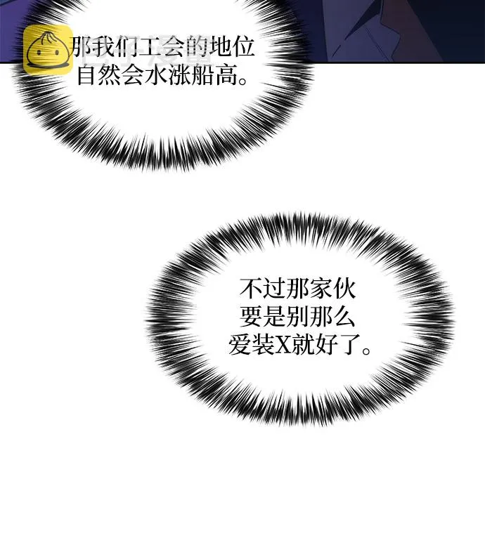[第31话] 剑圣的提议 第34页