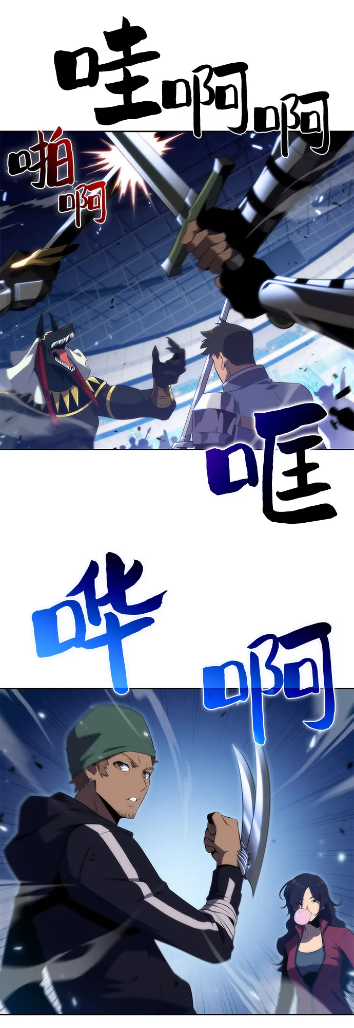 [第31话] 剑圣的提议 第35页