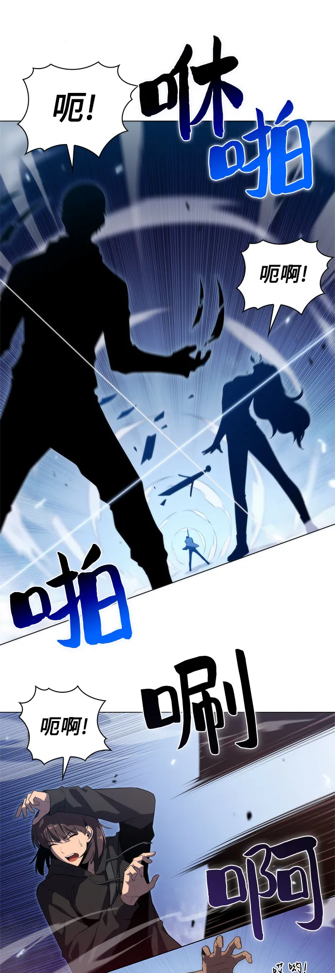 [第31话] 剑圣的提议 第36页