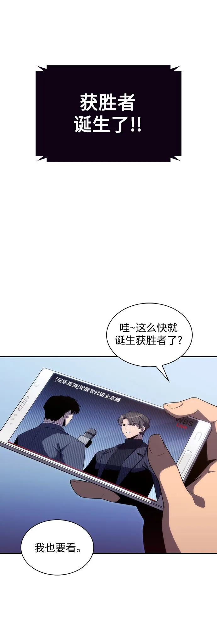 [第31话] 剑圣的提议 第39页