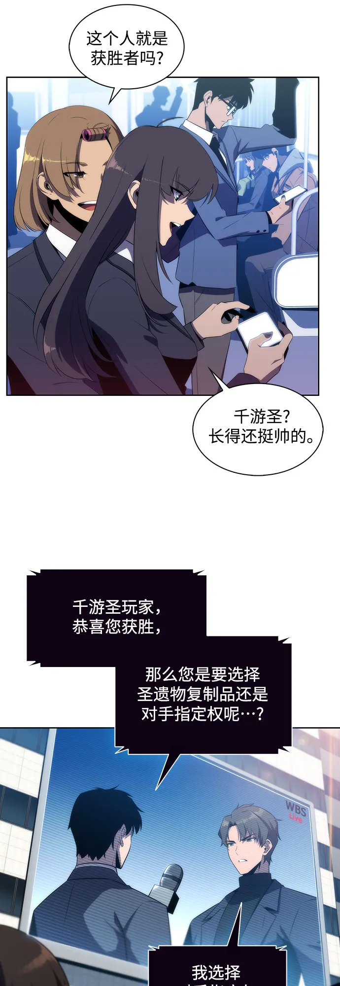 [第31话] 剑圣的提议 第40页