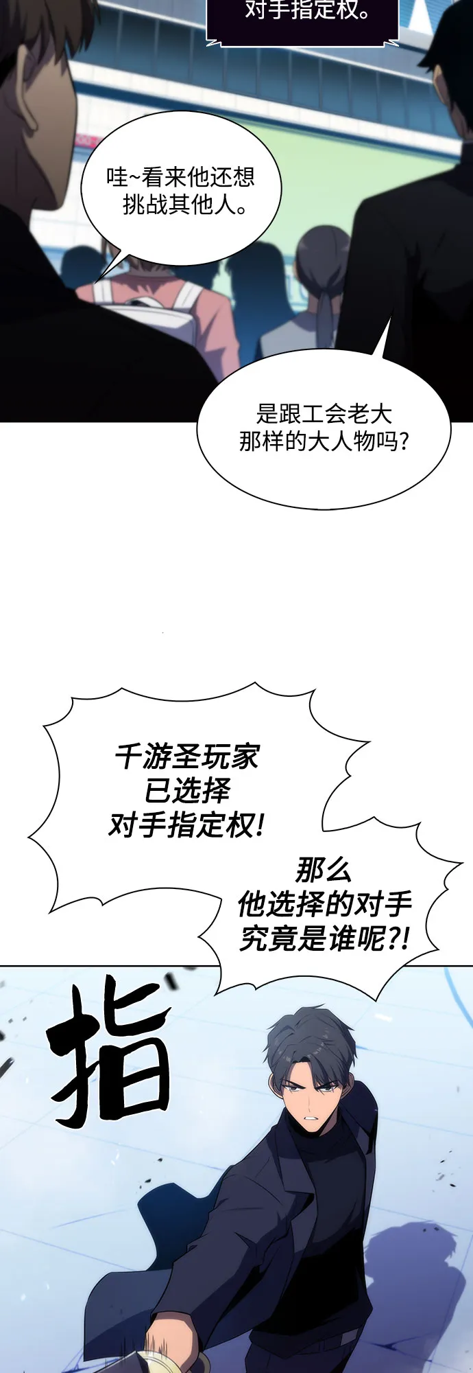 [第31话] 剑圣的提议 第41页