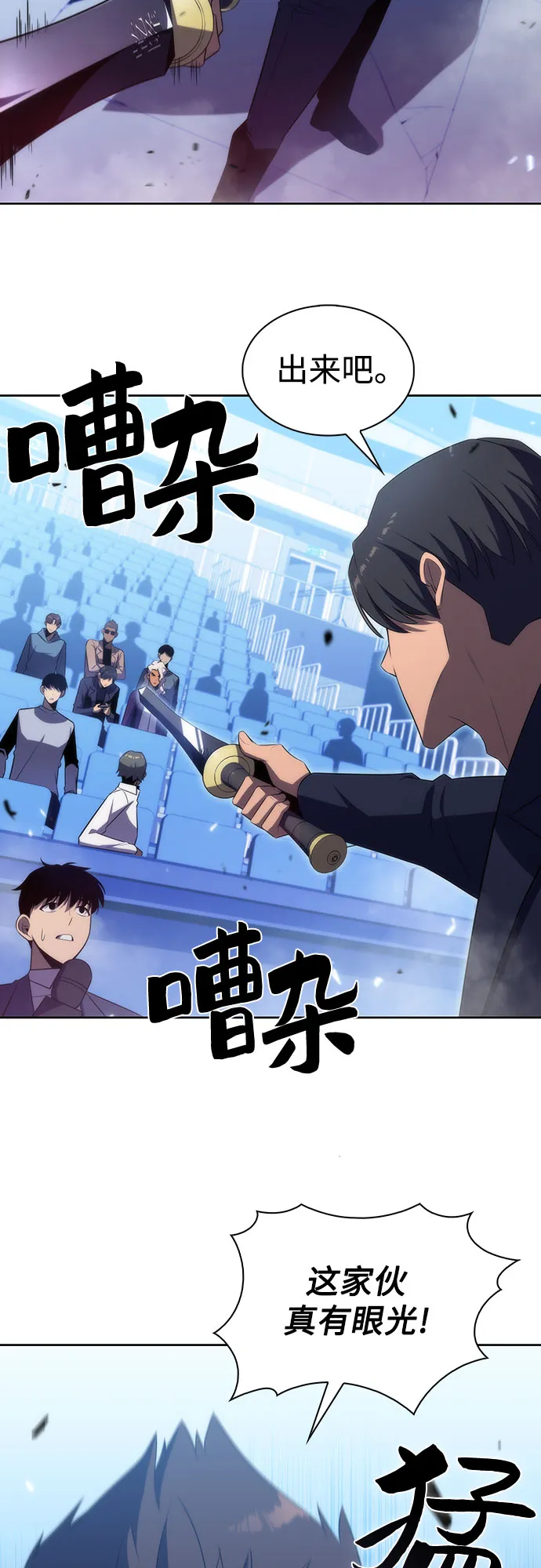 [第31话] 剑圣的提议 第42页