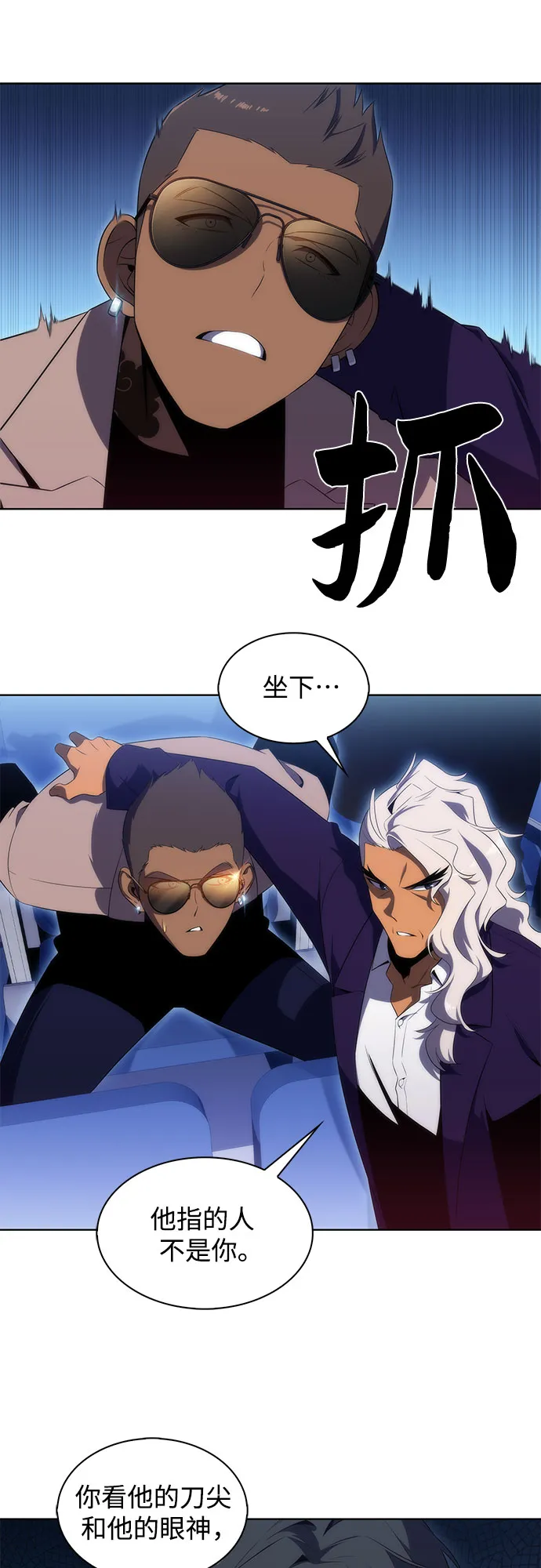[第31话] 剑圣的提议 第44页