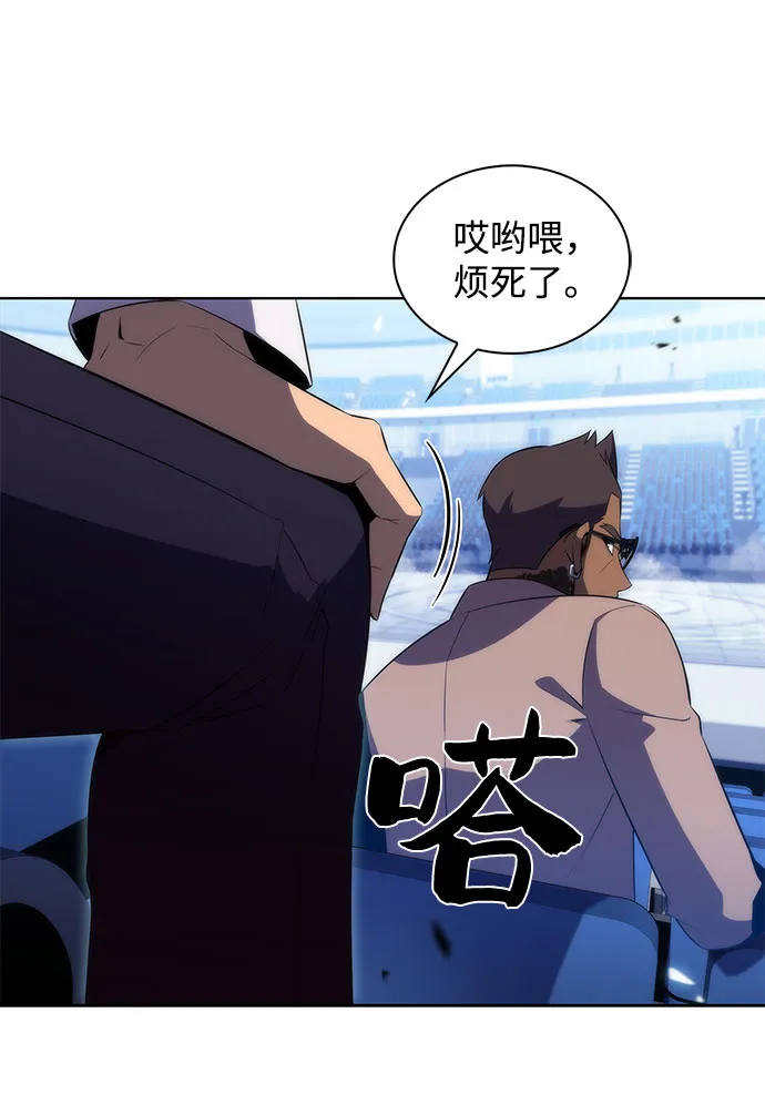 [第31话] 剑圣的提议 第46页