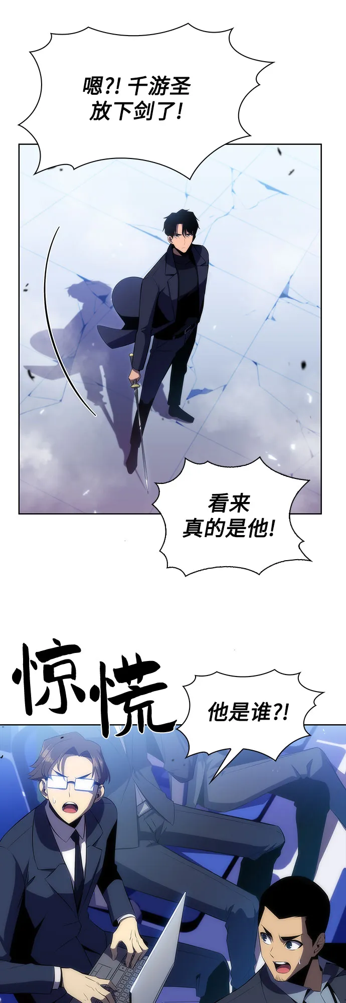 [第31话] 剑圣的提议 第48页