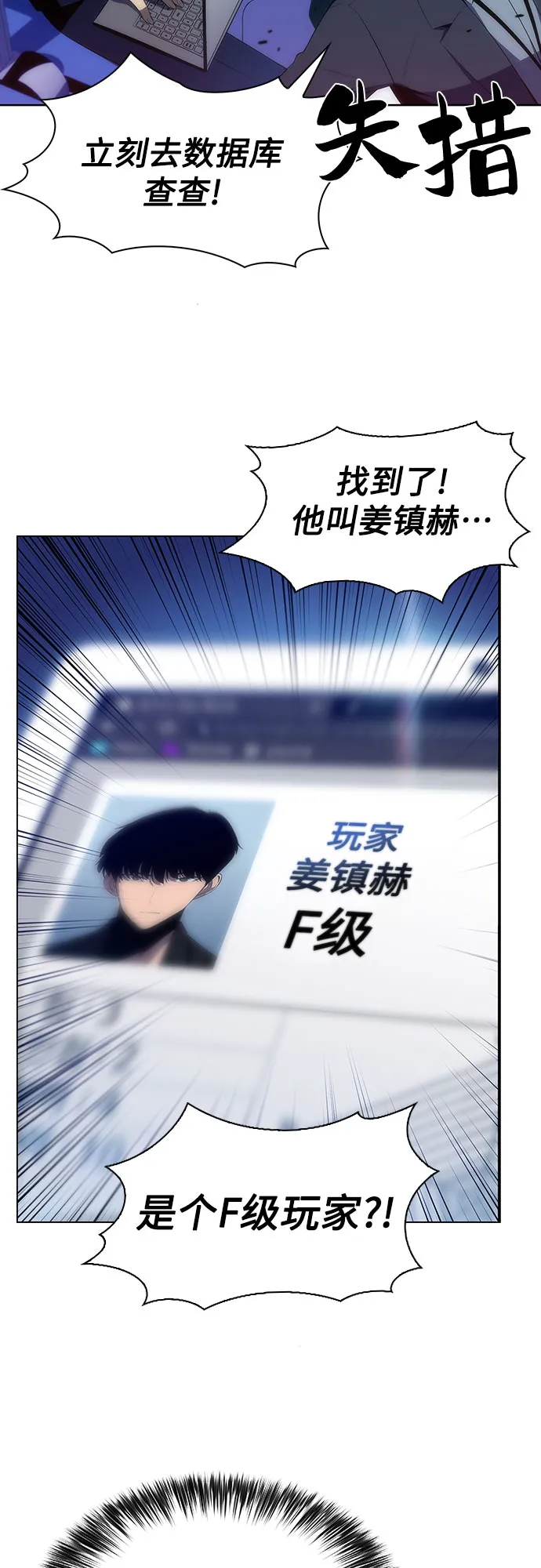[第31话] 剑圣的提议 第49页