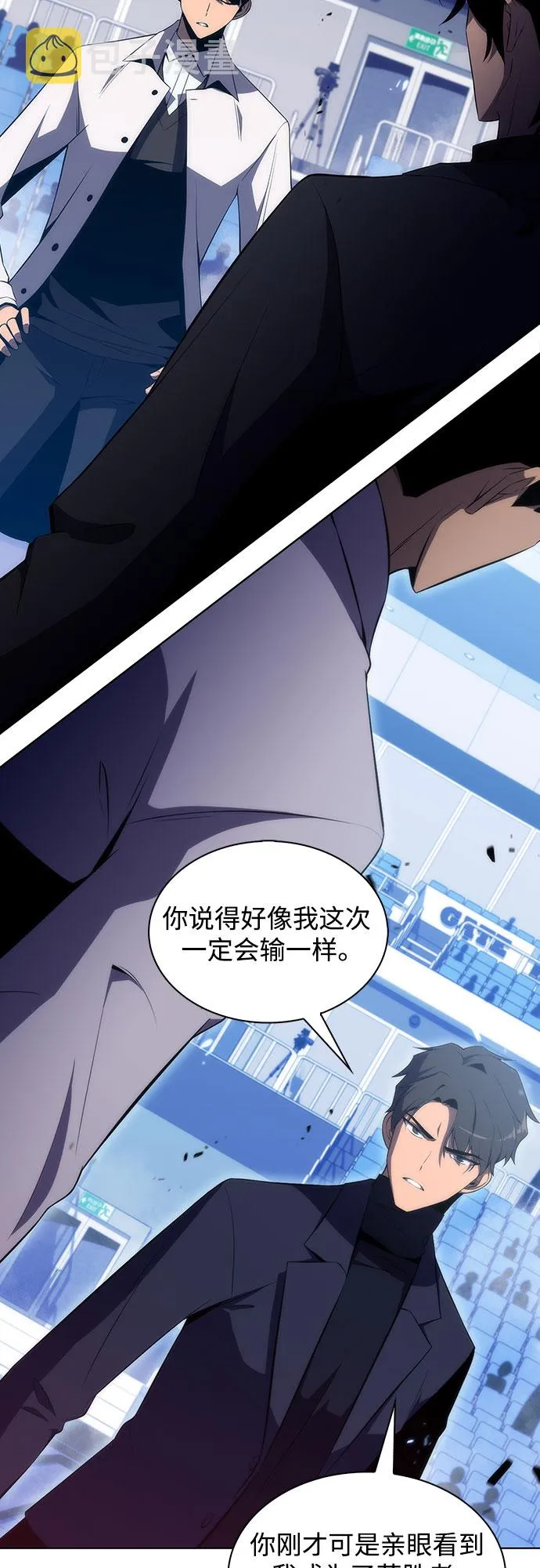 [第31话] 剑圣的提议 第52页