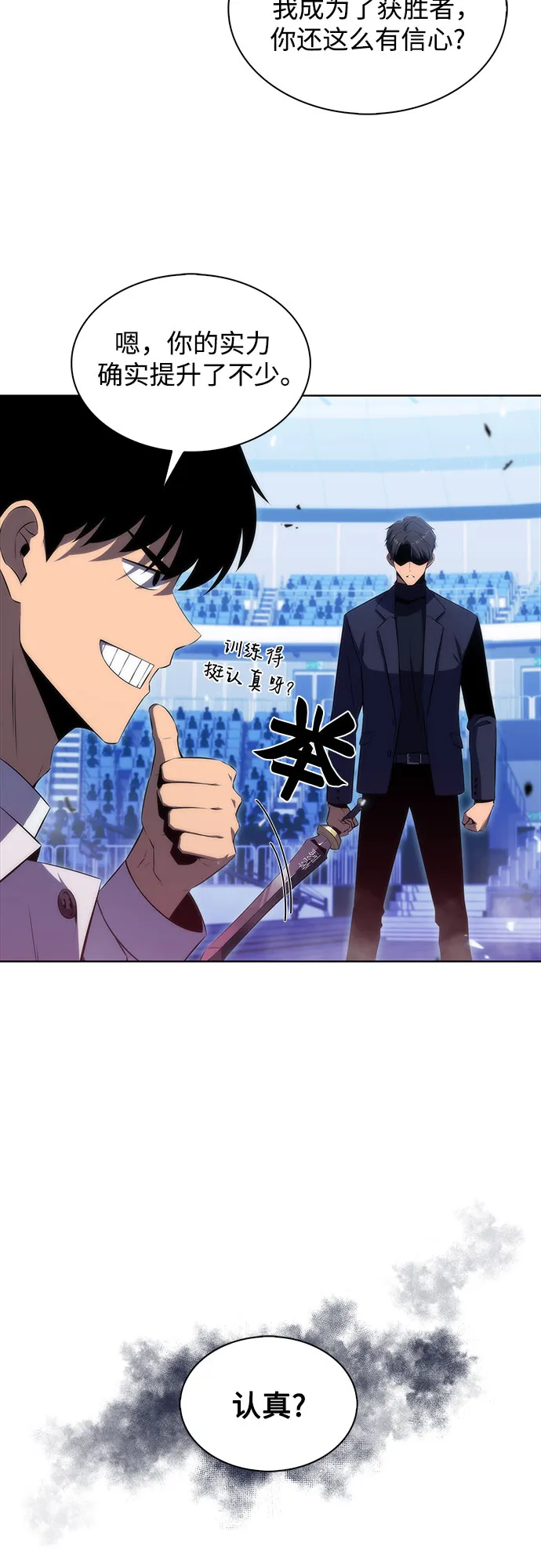 [第31话] 剑圣的提议 第53页