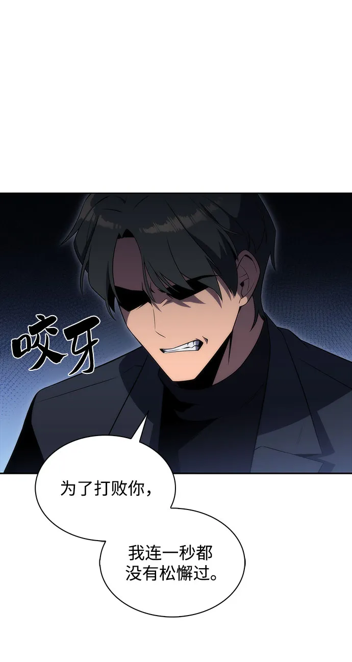 [第31话] 剑圣的提议 第54页