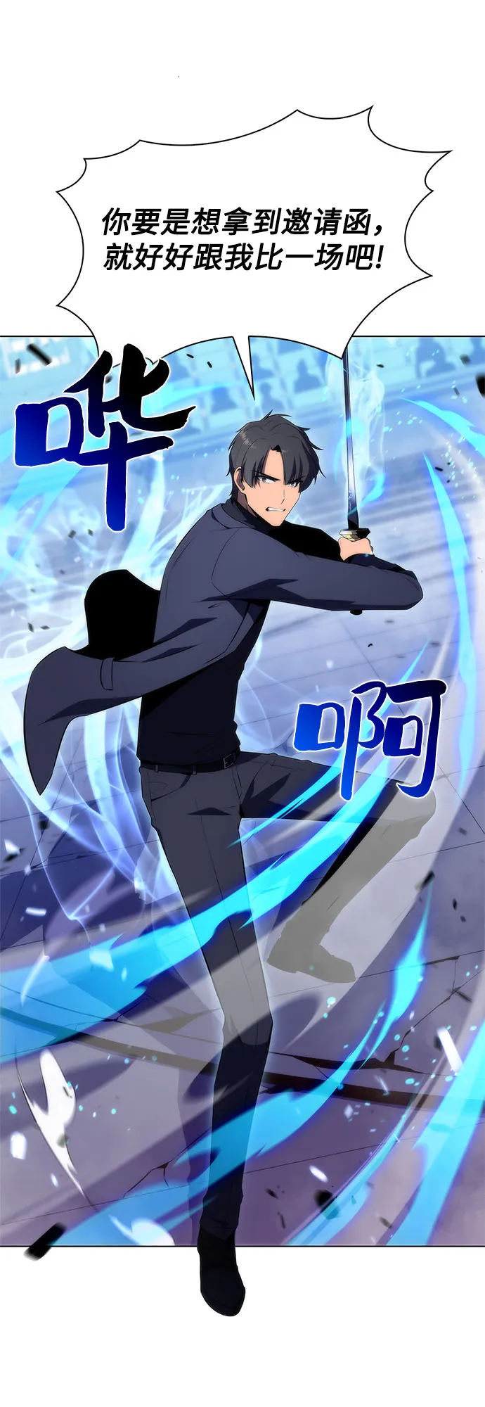 [第31话] 剑圣的提议 第55页