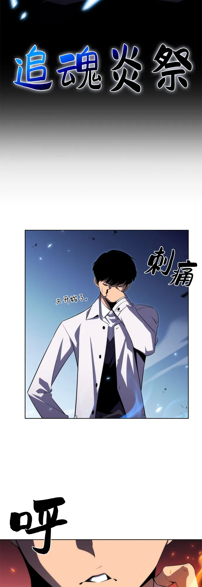 [第31话] 剑圣的提议 第58页