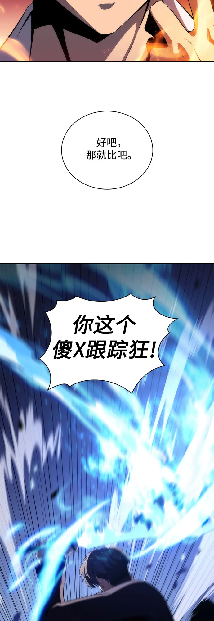 [第31话] 剑圣的提议 第59页