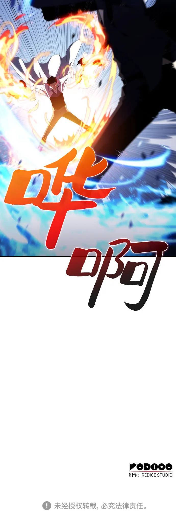 [第31话] 剑圣的提议 第60页