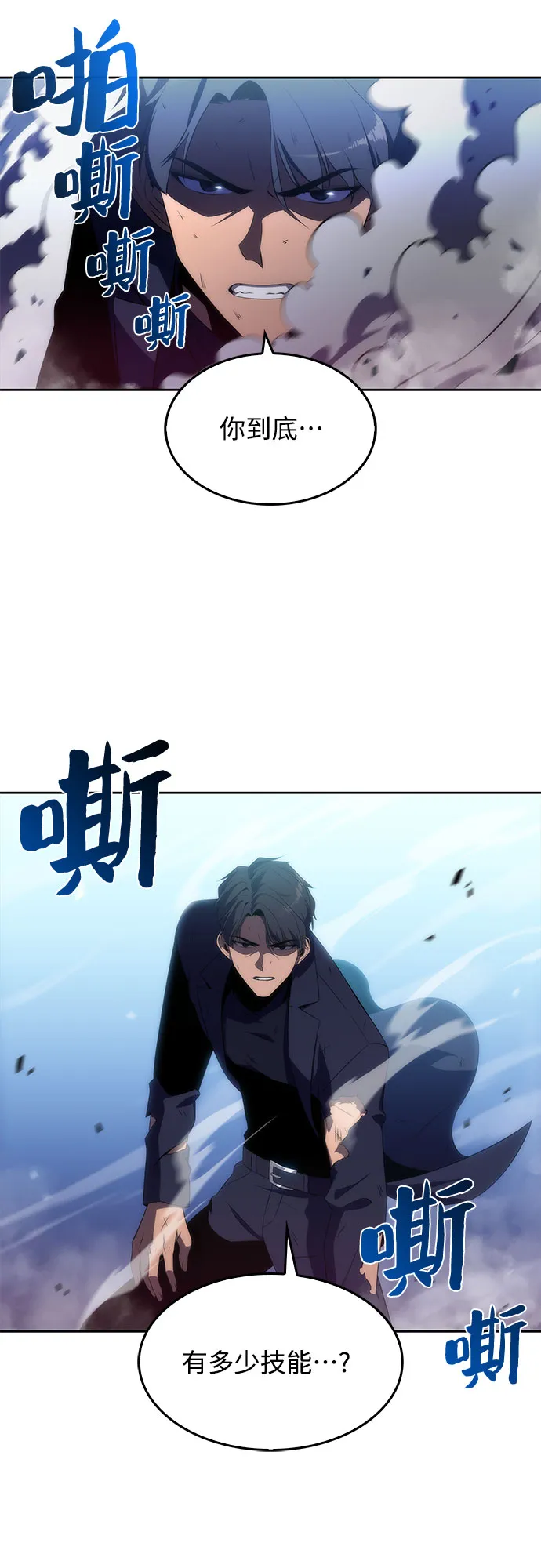[第32话] 记者会 第5页