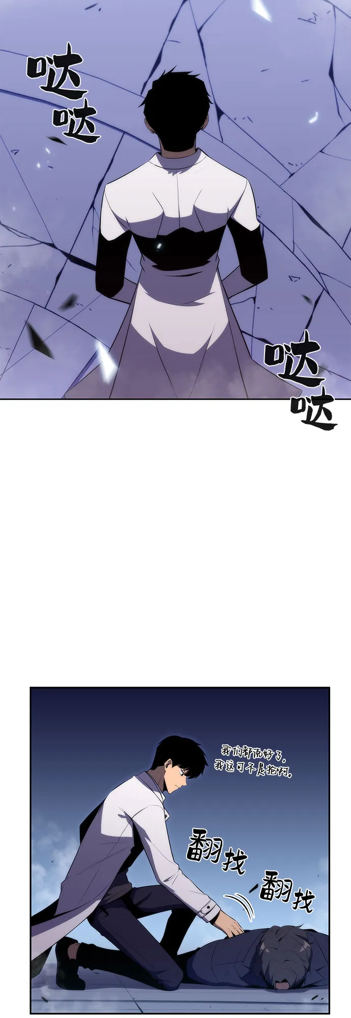 [第32话] 记者会 第8页